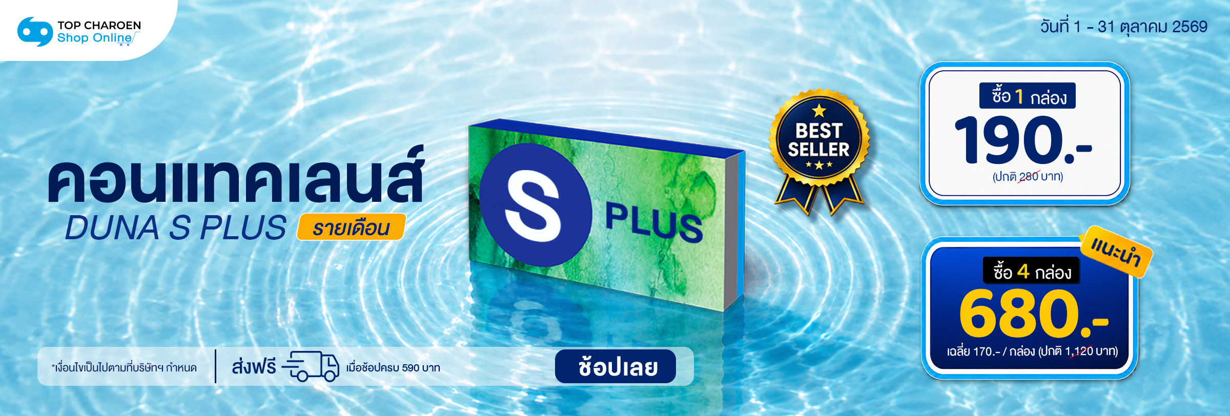Hot Deal WoW!! Duna S Plus