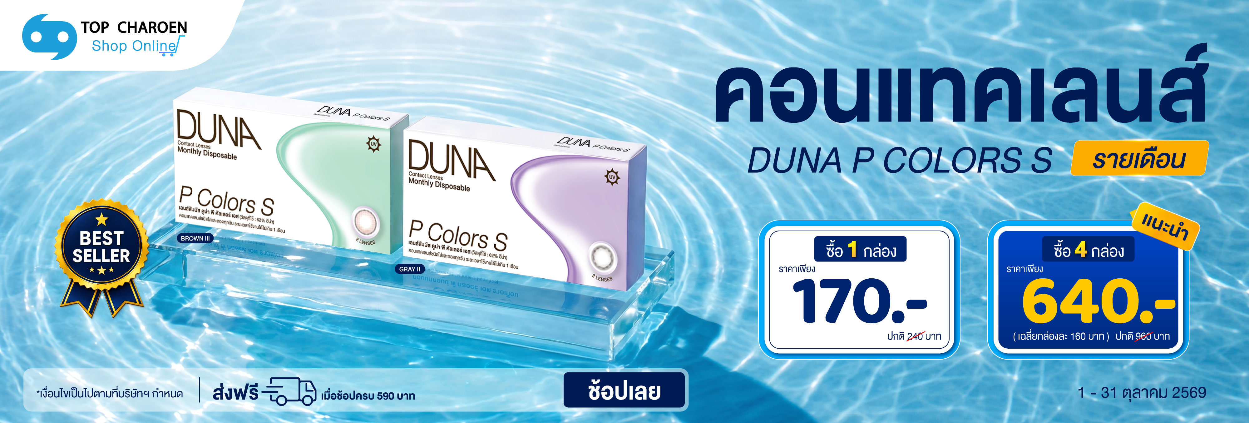 HOT DEAL WoW !! Duna P Colors S