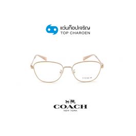 แว่นสายตา coach รุ่น hc5128 สี 9331 ขนาด 54 (กรุ๊ป 108 )