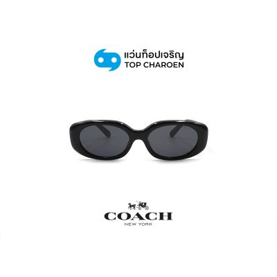 แว่นกันแดด COACH CBY84 รุ่น HC8443D สี 500287 ขนาด 54 (กรุ๊ป 118)