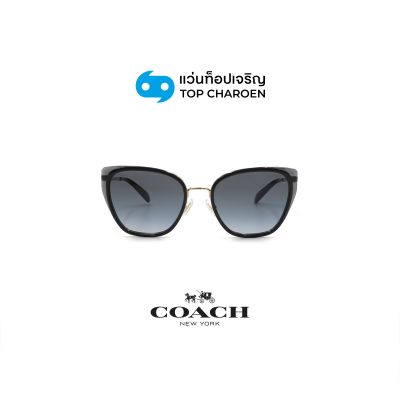 แว่นกันแดด COACH CDP56 รุ่น HC7187 สี 94848G ขนาด 53 (กรุ๊ป 128)