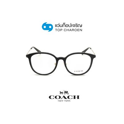 แว่นสายตา COACH รุ่น HC6160D สี 5002 ขนาด 53 (กรุ๊ป 108 )