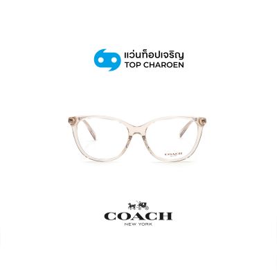 กรอบแว่น COACH รุ่น HC6297D สี 5887 ขนาด 55 (กรุ๊ป 128)