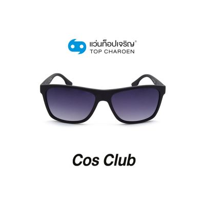แว่นกันแดด COS CLUB สปอร์ต รุ่น 8311-C1 (กรุ๊ป 38)