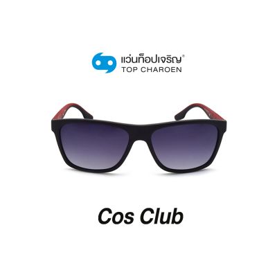 แว่นกันแดด COS CLUB สปอร์ต รุ่น 8311-C3 (กรุ๊ป 38)