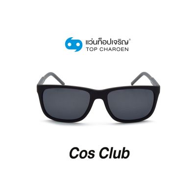 แว่นกันแดด COS CLUB สปอร์ต รุ่น 8323-C1 (กรุ๊ป 38)