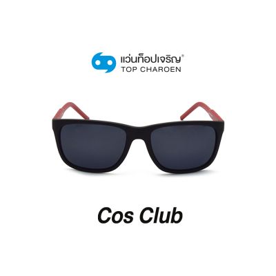 แว่นกันแดด COS CLUB สปอร์ต รุ่น 8323-C3 (กรุ๊ป 38)