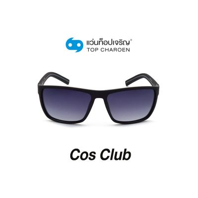 แว่นกันแดด COS CLUB สปอร์ต รุ่น 8252O-C1 (กรุ๊ป 38)