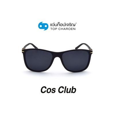 แว่นกันแดด COS CLUB สปอร์ต รุ่น 8280-C3 (กรุ๊ป 38)