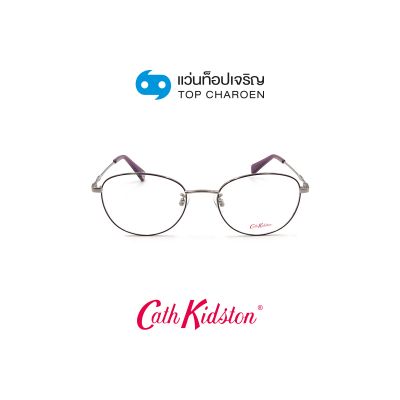 แว่นสายตา CATH KIDSTON รุ่น CK3112-1 สี 718 ขนาด 52 (พร้อมกล่อง) (กรุ๊ป 98)
