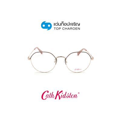 แว่นสายตา CATH KIDSTON รุ่น CK3115-1 สี 125 ขนาด 52 (พร้อมกล่อง) (กรุ๊ป 98)
