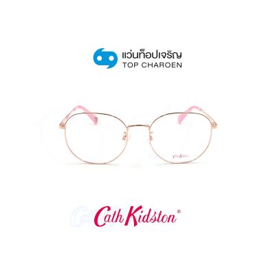 แว่นสายตา CATH KIDSTON รุ่น CK3117-1 สี 420 ขนาด 53 (พร้อมกล่อง) (กรุ๊ป 98)