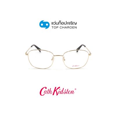 แว่นสายตา CATH KIDSTON รุ่น CK3118-1 สี 400 ขนาด 52 (พร้อมกล่อง) (กรุ๊ป 98)