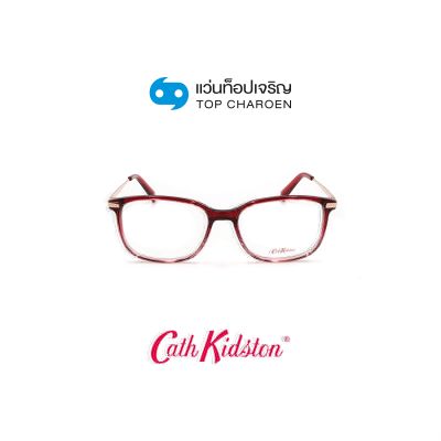 แว่นสายตา CATH KIDSTON รุ่น CK1095-1 สี 210 ขนาด 52 (พร้อมกล่อง) (กรุ๊ป 89)