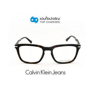 แว่นสายตา CALVIN KLEIN JEANS รุ่น CKJ20512 สี 235 (กรุ๊ป 88)