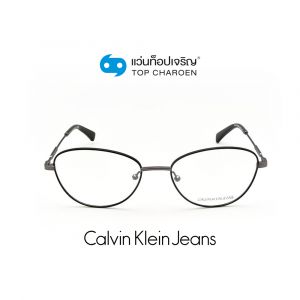 แว่นสายตา CALVIN KLEIN JEANS รุ่น CKJ20103 สี 001 (กรุ๊ป 88)