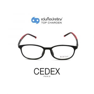 แว่นสายตา CEDEX แว่นสำเร็จ Blue Cut ไม่มีค่าสายตา รุ่น 5615-C4 (กรุ๊ป RG70)