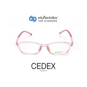 แว่นสายตา CEDEX แว่นสำเร็จ Blue Cut ไม่มีค่าสายตา รุ่น 5620-C4 (กรุ๊ป RG70)
