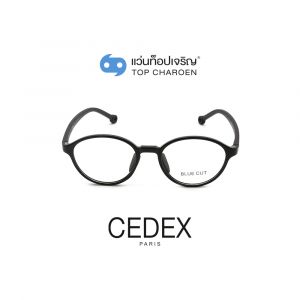 แว่นสายตา CEDEX แว่นสำเร็จ Blue Cut ไม่มีค่าสายตา รุ่น 5625-C1 (กรุ๊ป RG70)