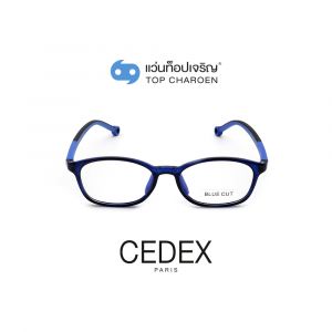แว่นสายตา CEDEX แว่นสำเร็จ Blue Cut ไม่มีค่าสายตา รุ่น 5631-C6 (กรุ๊ป RG70)