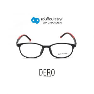 แว่นสายตา DERO แว่นสำเร็จ Blue Cut เด็กไม่มีค่าสายตา รุ่น 5615-C4 (กรุ๊ป RG70D)