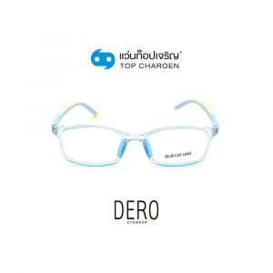 แว่นสายตา DERO แว่นสำเร็จ Blue Cut เด็กไม่มีค่าสายตา รุ่น 5616-C5 (กรุ๊ป RG70D)