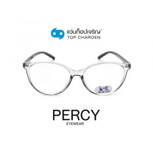 แว่นสายตา PERCY แว่นสำเร็จ Blue Cut ไม่มีค่าสายตา รุ่น 8254-C3 (กรุ๊ป RG70)