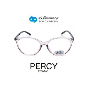 แว่นสายตา PERCY แว่นสำเร็จ Blue Cut ไม่มีค่าสายตา รุ่น 8254-C5 (กรุ๊ป RG70)