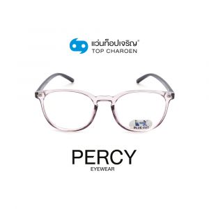 แว่นสายตา PERCY แว่นสำเร็จ Blue Cut ไม่มีค่าสายตา รุ่น 8257-C5 (กรุ๊ป RG70)