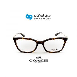 แว่นสายตา COACH รุ่น HC6107F สี 5485 ขนาด 54 (กรุ๊ป 95)
