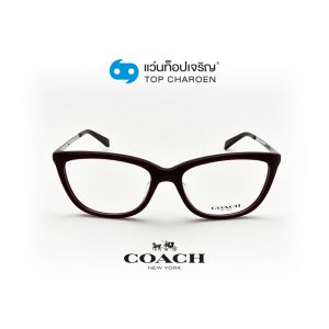 แว่นสายตา COACH  รุ่น HC6124F สี 5509 ขนาด 53 (กรุ๊ป 110)