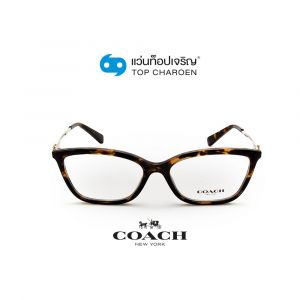 แว่นสายตา COACH รุ่น HC6146U สี 5120 ขนาด 55 (กรุ๊ป 98)