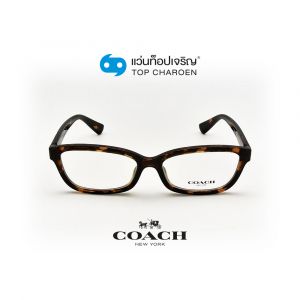 แว่นสายตา COACH รุ่น HC6147U สี 5120 ขนาด 54 (กรุ๊ป 98)