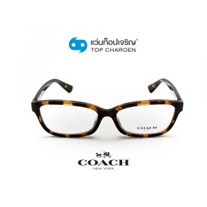 แว่นสายตา COACH  รุ่น HC6147U สี 5120 ขนาด 52 (กรุ๊ป 98)