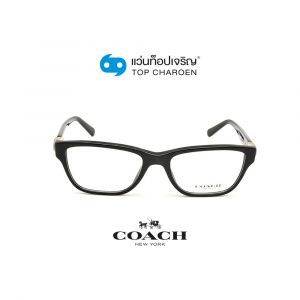 แว่นสายตา COACH รุ่น HC6154F สี 5002 ขนาด 52 (กรุ๊ป 118)