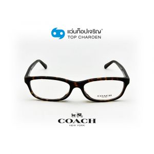 แว่นสายตา COACH  รุ่น HC6158U สี 5120 ขนาด 52 (กรุ๊ป 98)