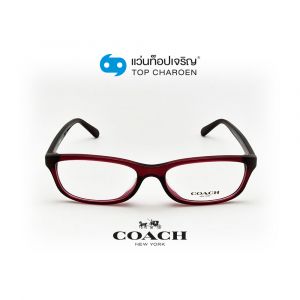 แว่นสายตา COACH  รุ่น HC6158U สี 5172 ขนาด 52 (กรุ๊ป 98)