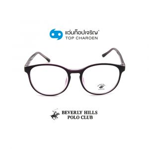 แว่นสายตา BEVERLY HILLS POLO CLUB วัยรุ่นพลาสติก รุ่น BH-21116-C5 (กรุ๊ป 45)