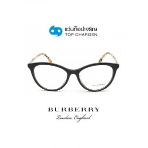 แว่นสายตา BURBERRY รุ่น BE2325F สี 3853 ขนาด 53 (กรุ๊ป 138)