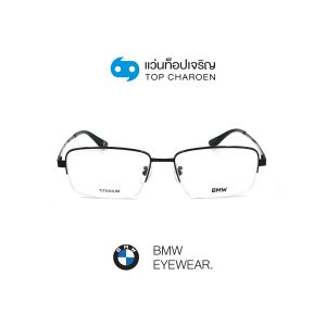 แว่นสายตา BMW รุ่น BW5045-H สี 001 ขนาด 57 (กรุ๊ป 128)