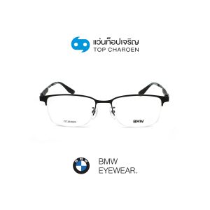 แว่นสายตา BMW รุ่น BW5051-H สี 002 ขนาด 54 (กรุ๊ป 128)