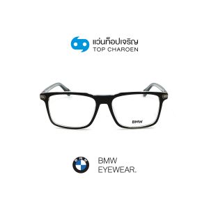 แว่นสายตา BMW รุ่น BW5056-H สี 005 ขนาด 55 (กรุ๊ป 118)