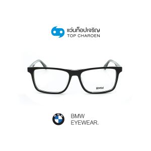 แว่นสายตา BMW รุ่น BW5059-H สี 002 ขนาด 55 (กรุ๊ป 118)