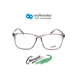 แว่นสายตา CROCODILE ผู้ใหญ่ชายพลาสติก รุ่น CR-50045-C8 (กรุ๊ป 62)