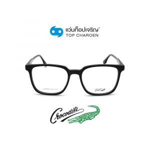 แว่นสายตา CROCODILE ผู้ใหญ่ชายพลาสติก รุ่น CR-50085-C1 (กรุ๊ป 55)