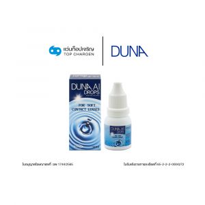 ผลิตภัณฑ์สำหรับการดูแลเลนส์สัมผัส ดูน่า เอไอ ดรอป (DUNA AI DROPS Contact lens care product) 10 ml.