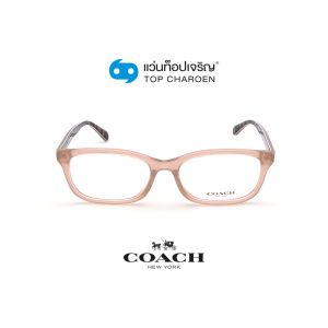 แว่นสายตา COACH รุ่น HC6174F สี 5523 ขนาด 54 (กรุ๊ป 108)