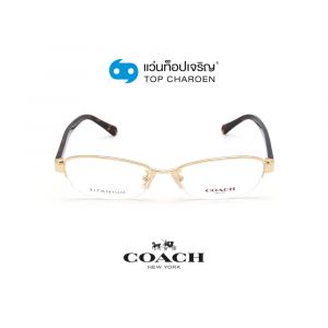แว่นสายตา COACH รุ่น HC5099TD สี 9005 ขนาด 52 (กรุ๊ป 118)