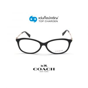 แว่นสายตา COACH รุ่น HC6112D สี 5486 ขนาด 54 (กรุ๊ป 108)