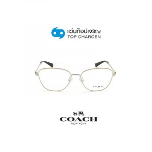 แว่นสายตา COACH รุ่น HC5128 สี 9005 ขนาด 54 (กรุ๊ป 118 )